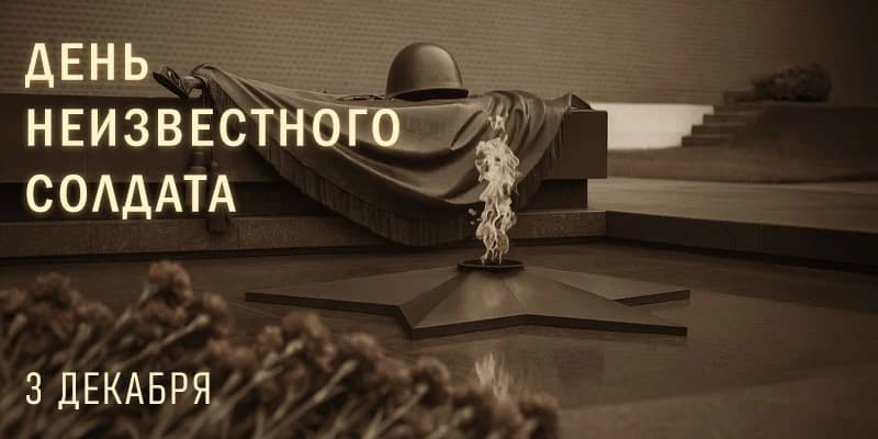 Возложение венков у мемориала советским военнопленным в Хербертсхаузене под Дахау
